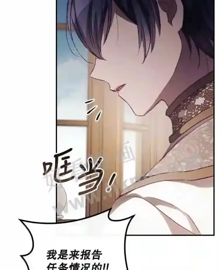 漫画《看见你的结局》14.三皇子第52张图