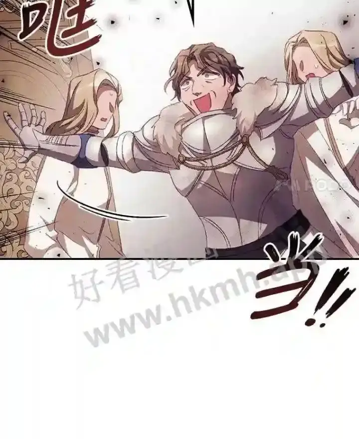 漫画《看见你的结局》14.三皇子第55张图