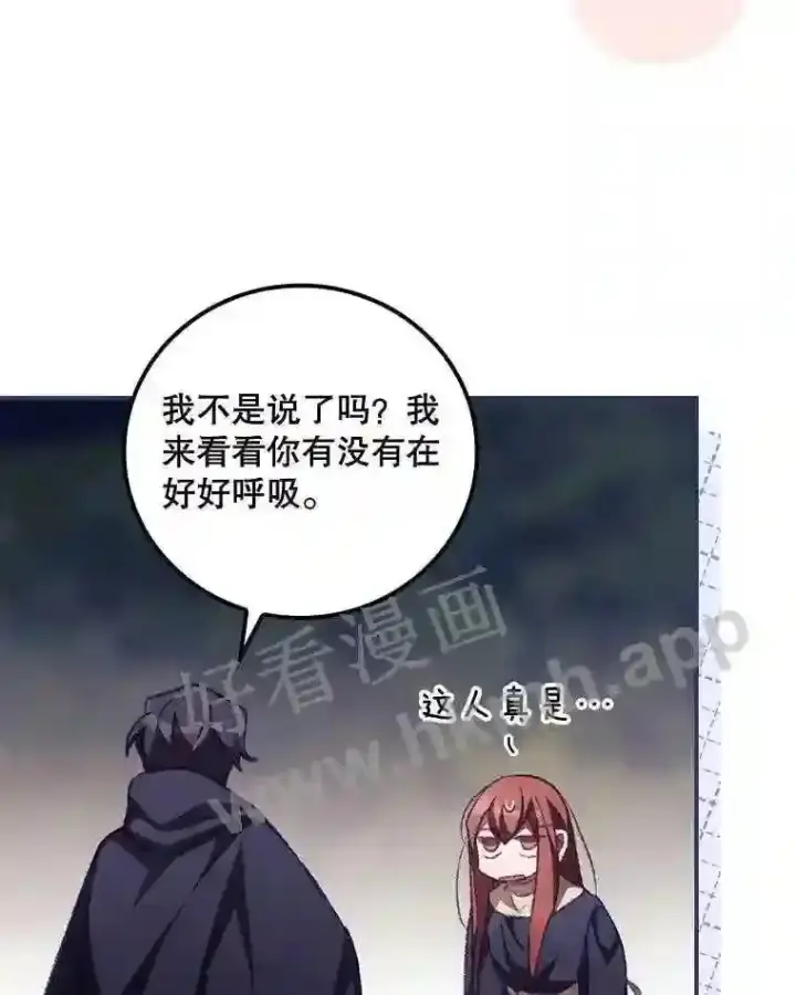 漫画《看见你的结局》14.三皇子第6张图