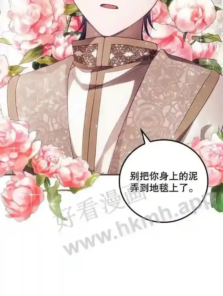 漫画《看见你的结局》14.三皇子第60张图