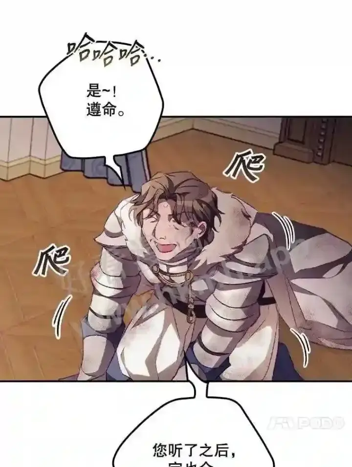 漫画《看见你的结局》14.三皇子第61张图