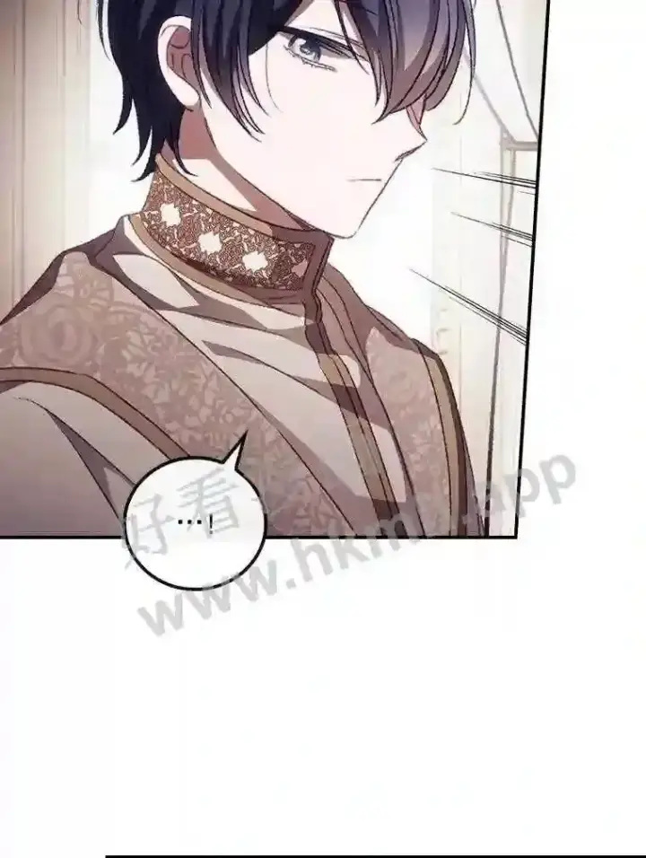 漫画《看见你的结局》14.三皇子第63张图