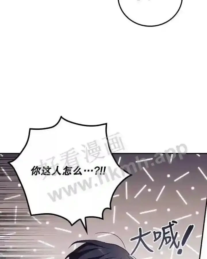 漫画《看见你的结局》14.三皇子第8张图