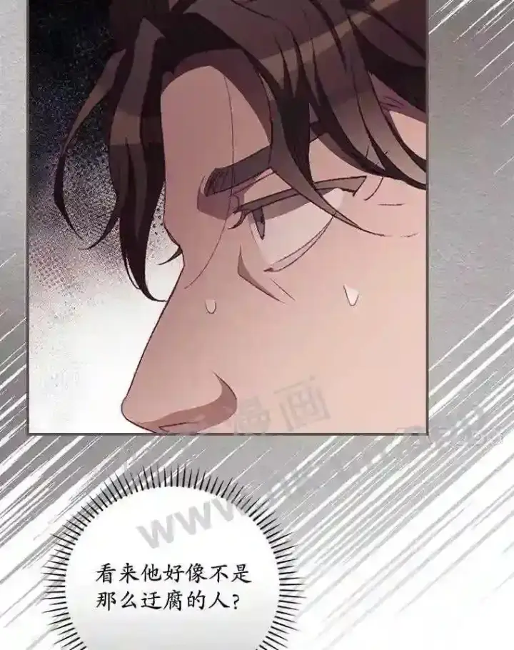 漫画《看见你的结局》14.三皇子第84张图