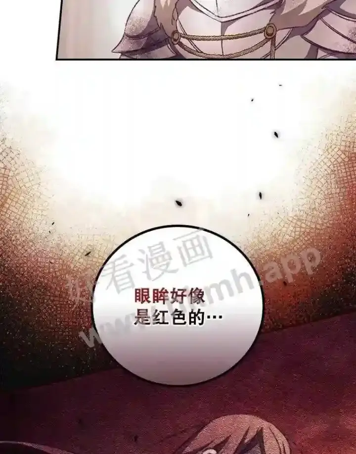 漫画《看见你的结局》14.三皇子第97张图