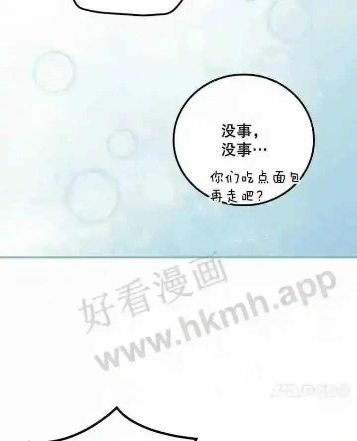 漫画《看见你的结局》15.安抚第7张图