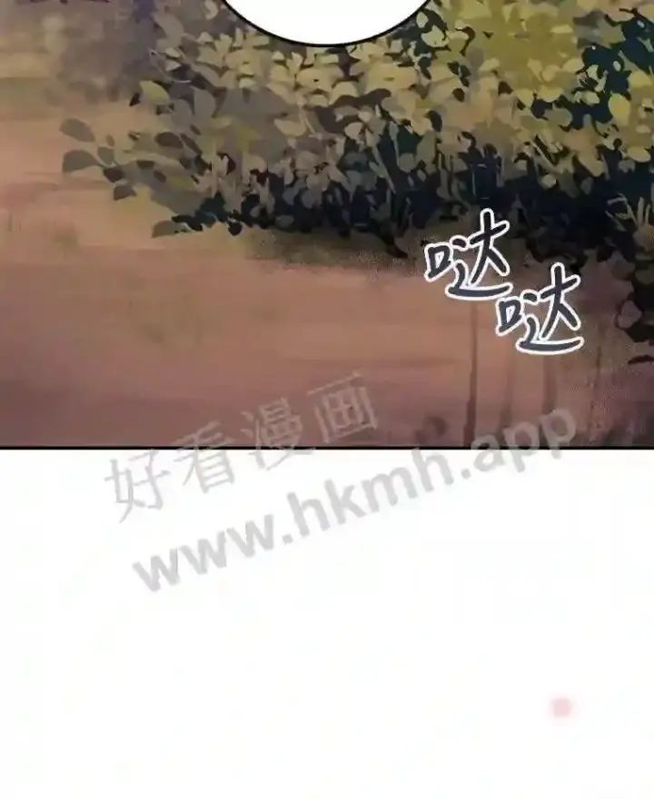 漫画《看见你的结局》16.不速之客第2张图
