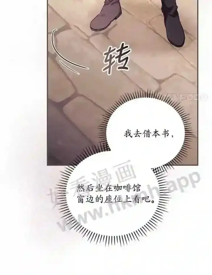漫画《看见你的结局》16.不速之客第39张图