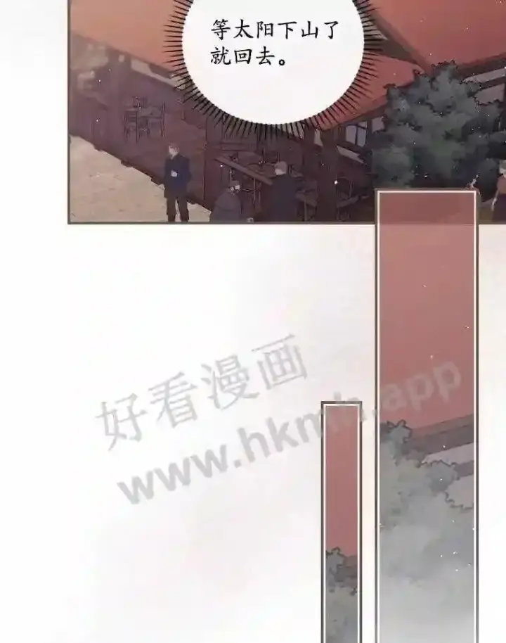 漫画《看见你的结局》16.不速之客第41张图