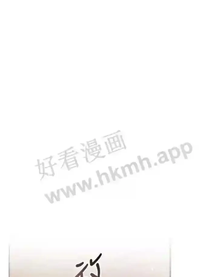 漫画《看见你的结局》16.不速之客第43张图