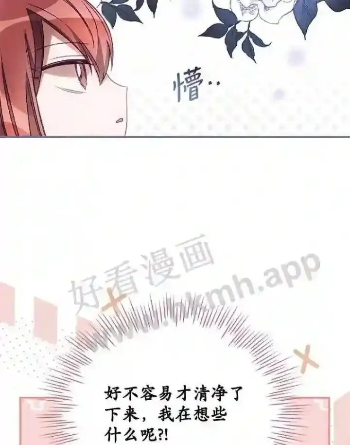 漫画《看见你的结局》16.不速之客第48张图