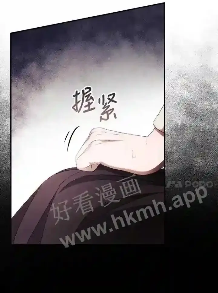 漫画《看见你的结局》16.不速之客第65张图