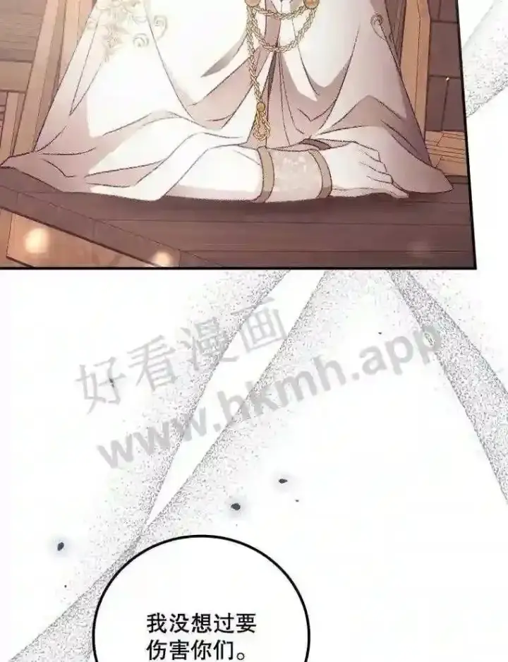 漫画《看见你的结局》16.不速之客第71张图