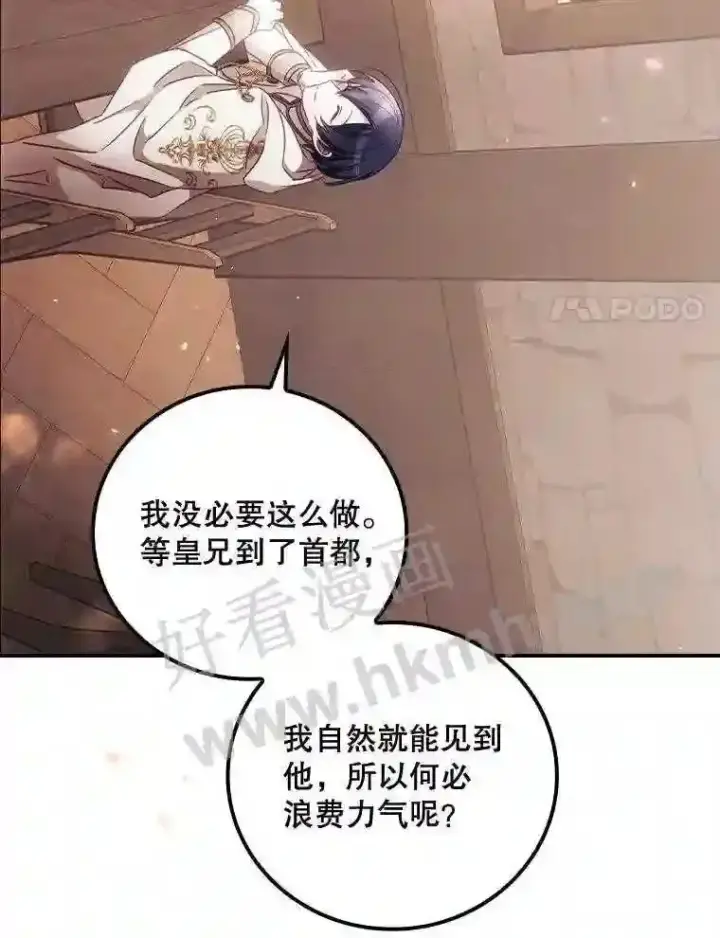 漫画《看见你的结局》16.不速之客第75张图