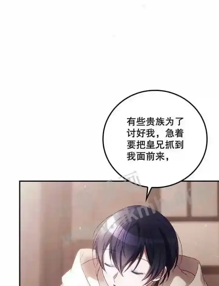 漫画《看见你的结局》16.不速之客第76张图