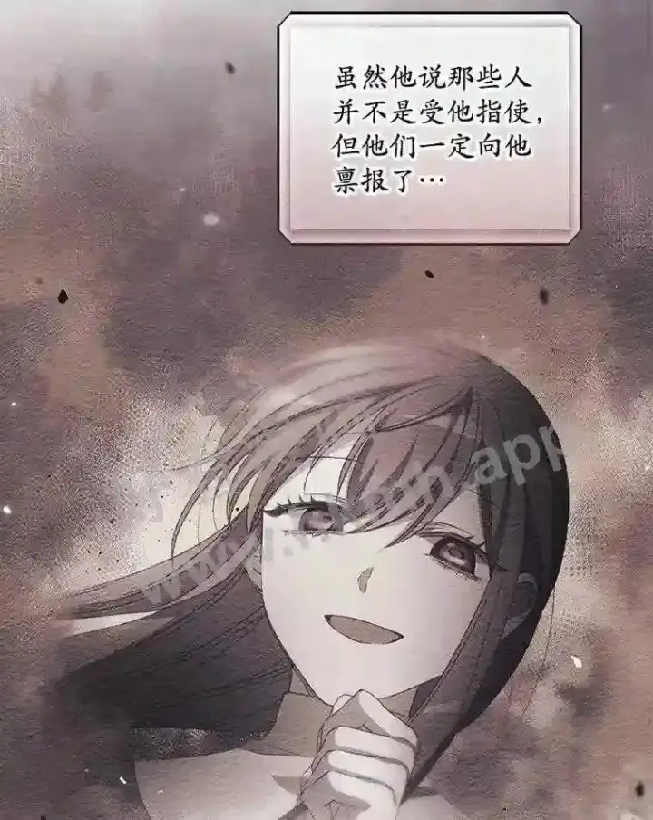漫画《看见你的结局》16.不速之客第89张图