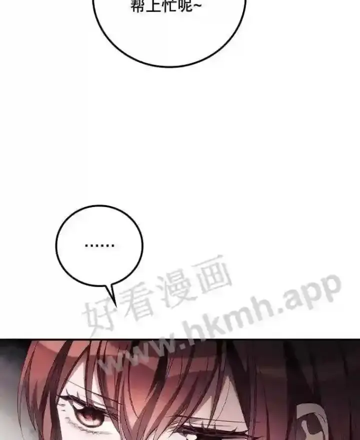 漫画《看见你的结局》16.不速之客第9张图