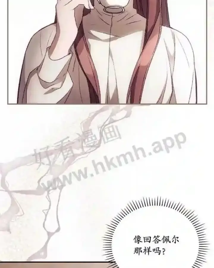 漫画《看见你的结局》16.不速之客第96张图