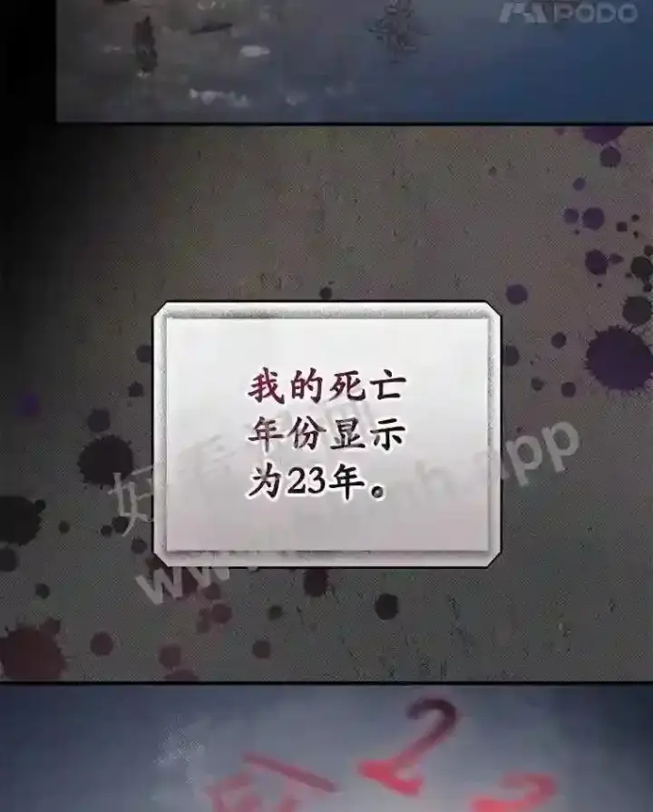 漫画《看见你的结局》17.交谈第48张图