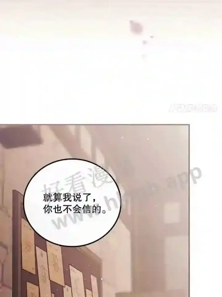 漫画《看见你的结局》17.交谈第7张图