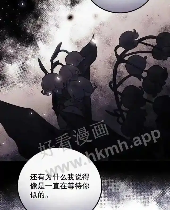 漫画《看见你的结局》17.交谈第79张图