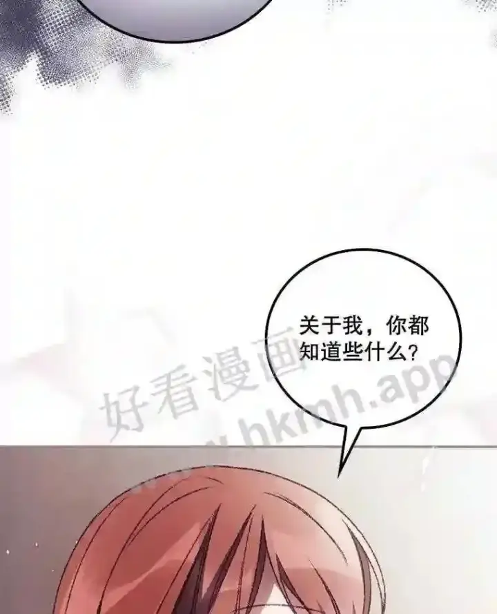 漫画《看见你的结局》17.交谈第80张图