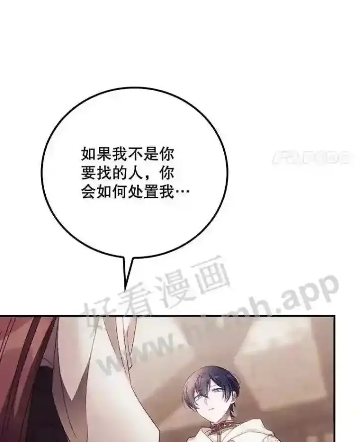 漫画《看见你的结局》17.交谈第85张图