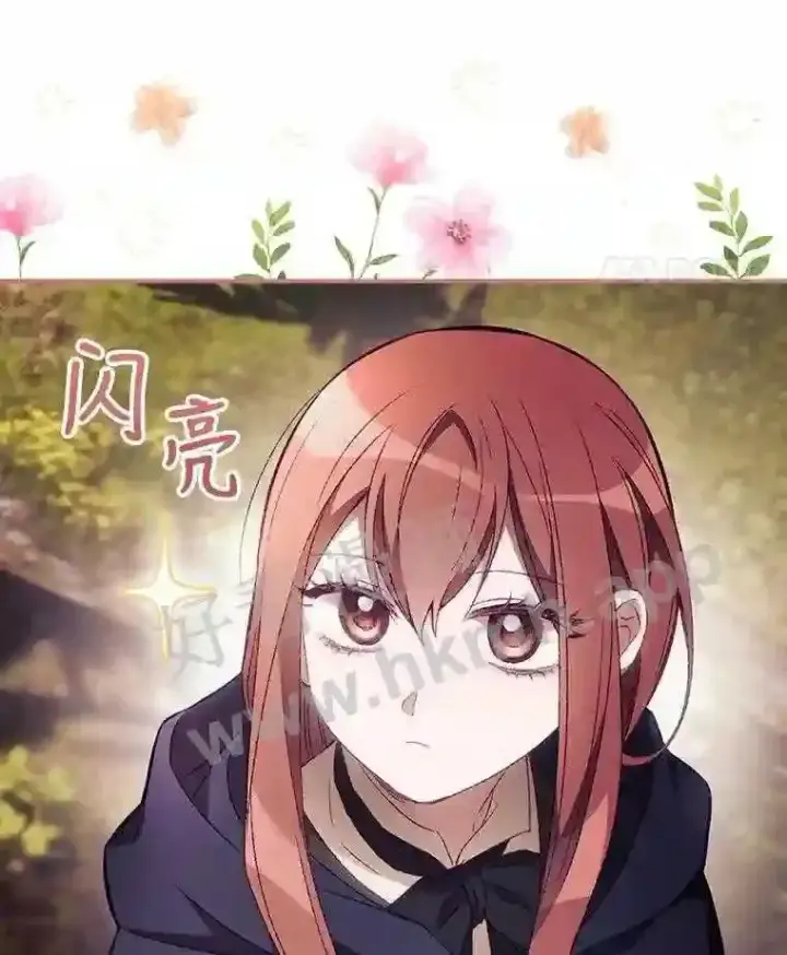 漫画《看见你的结局》18.同行第103张图