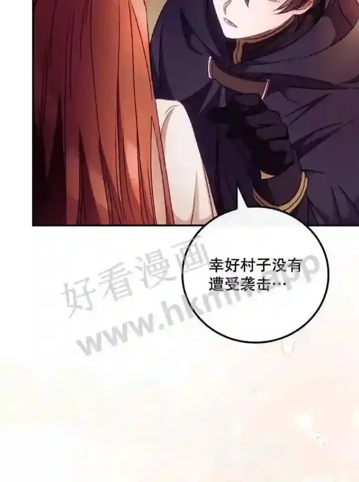 漫画《看见你的结局》18.同行第11张图