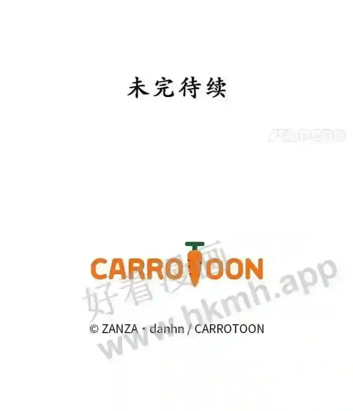 漫画《看见你的结局》18.同行第110张图