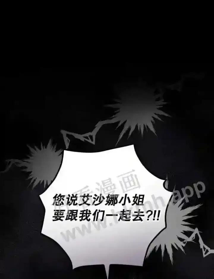 漫画《看见你的结局》18.同行第111张图