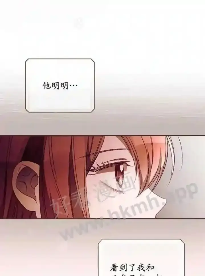 漫画《看见你的结局》18.同行第13张图
