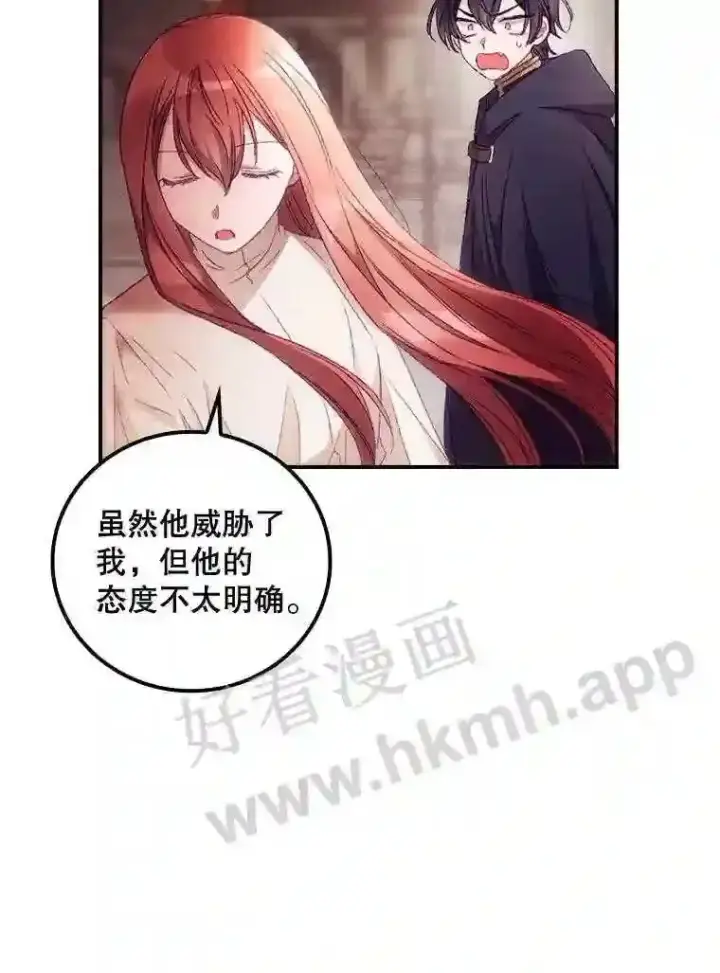 漫画《看见你的结局》18.同行第18张图
