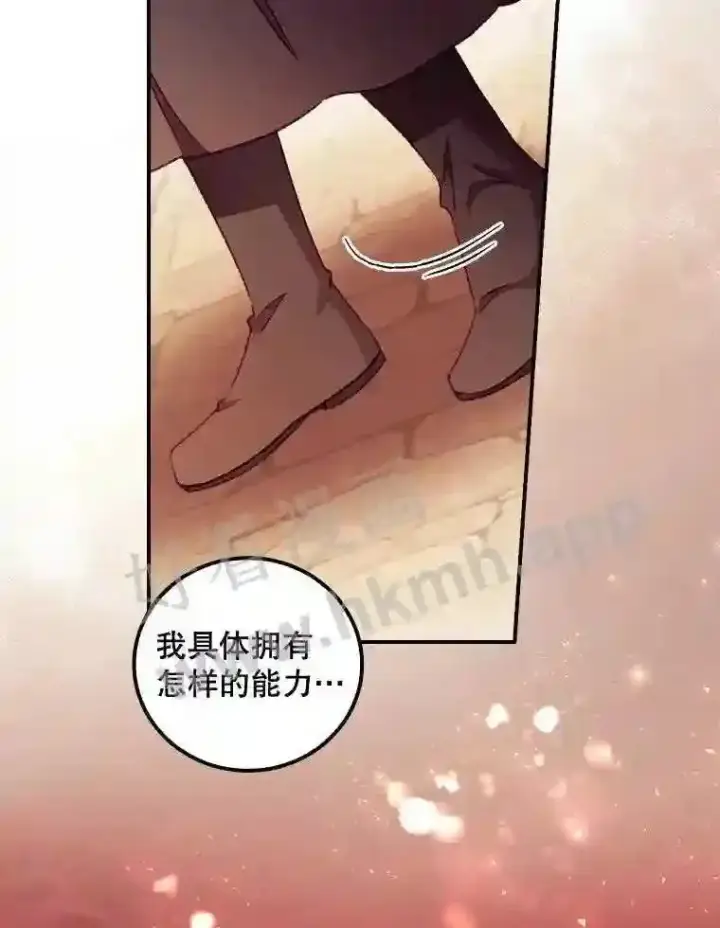 漫画《看见你的结局》18.同行第21张图