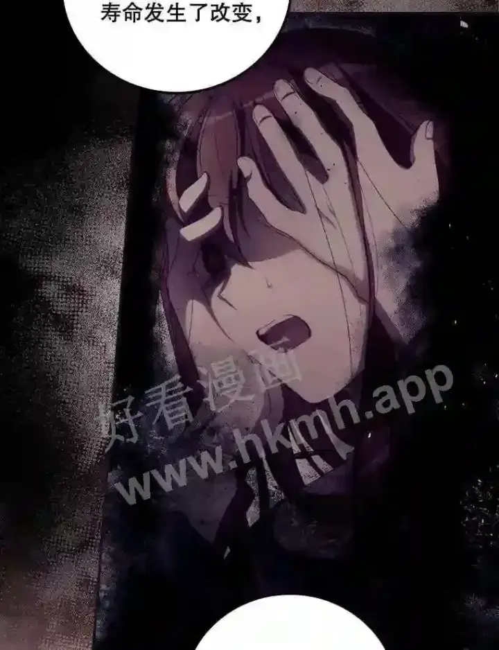 漫画《看见你的结局》18.同行第28张图