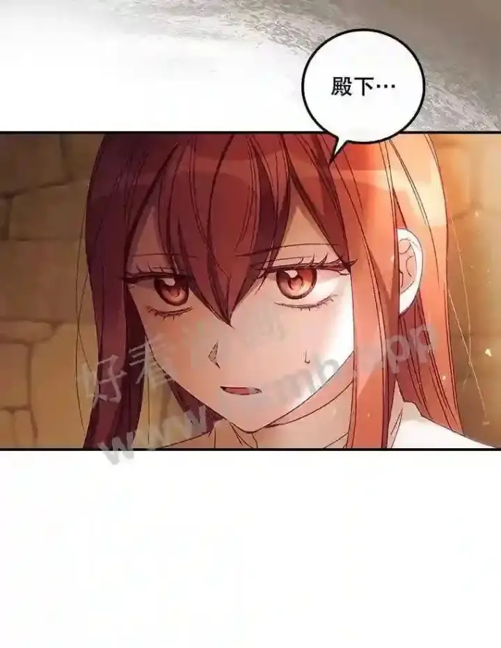 漫画《看见你的结局》18.同行第3张图