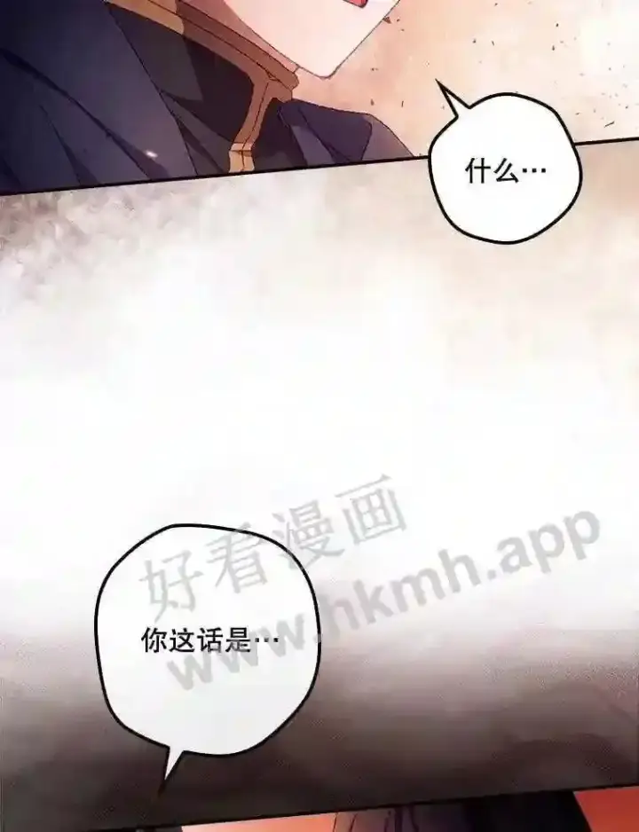 漫画《看见你的结局》18.同行第30张图