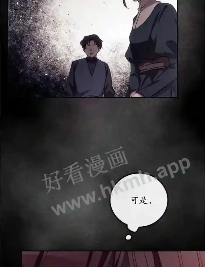 漫画《看见你的结局》18.同行第33张图