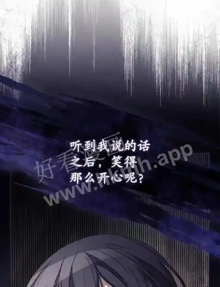 漫画《看见你的结局》18.同行第35张图