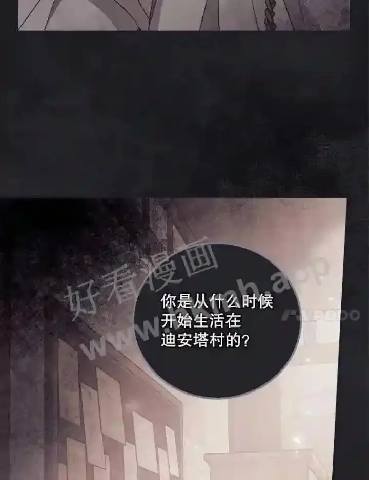漫画《看见你的结局》18.同行第37张图
