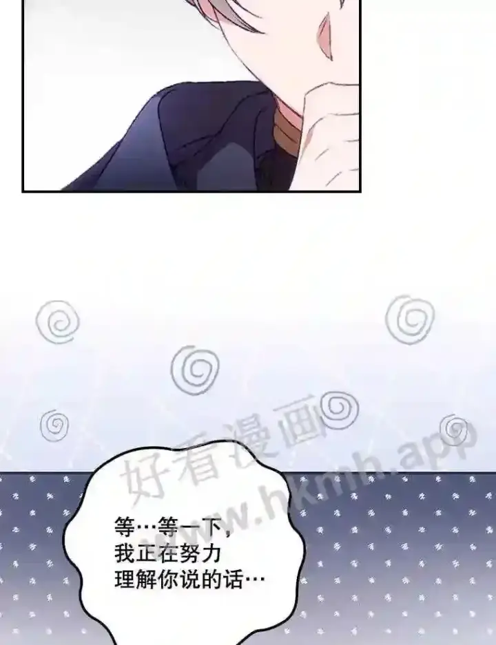 漫画《看见你的结局》18.同行第43张图