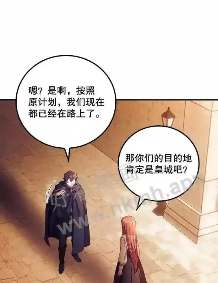 漫画《看见你的结局》18.同行第45张图