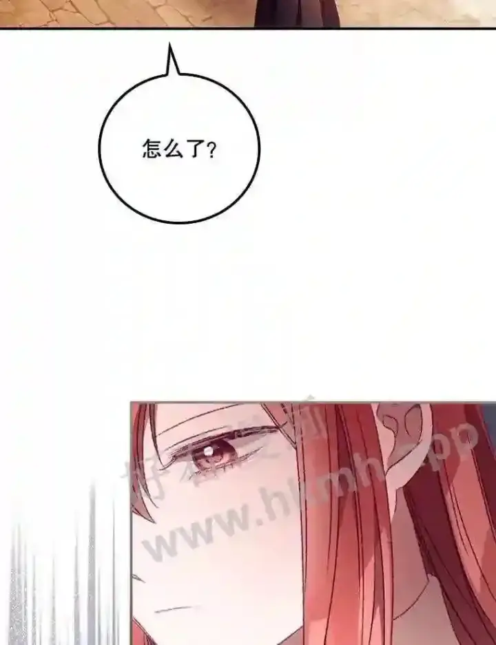 漫画《看见你的结局》18.同行第46张图