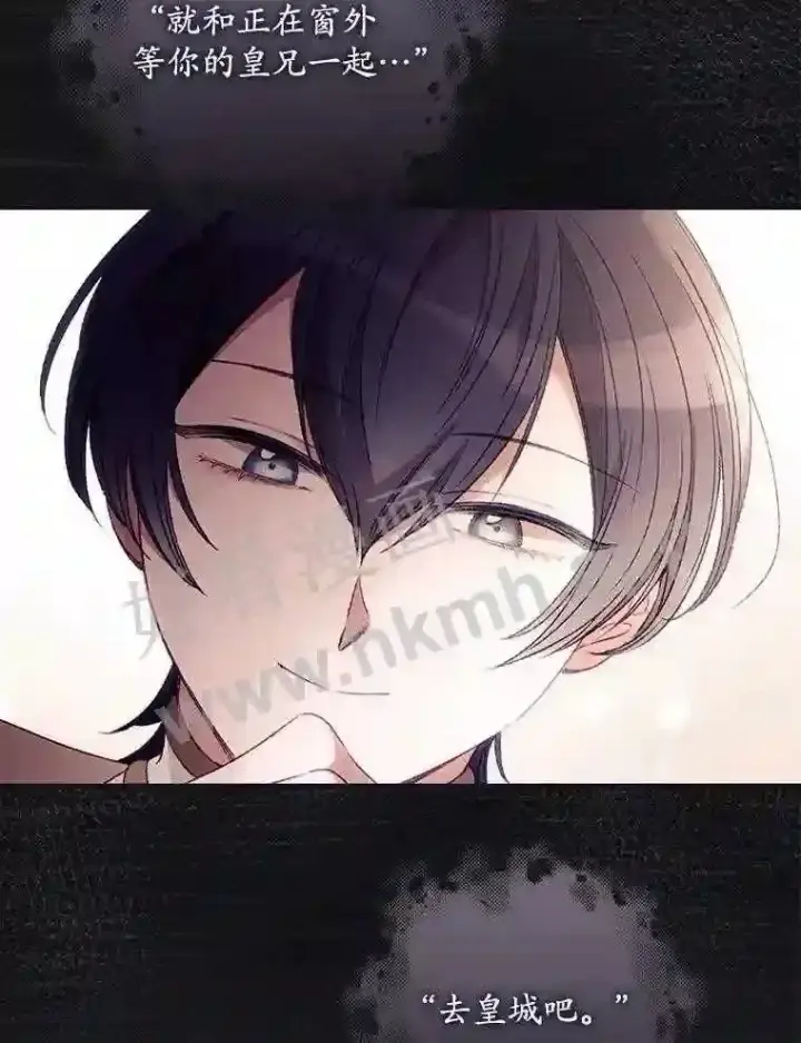 漫画《看见你的结局》18.同行第48张图
