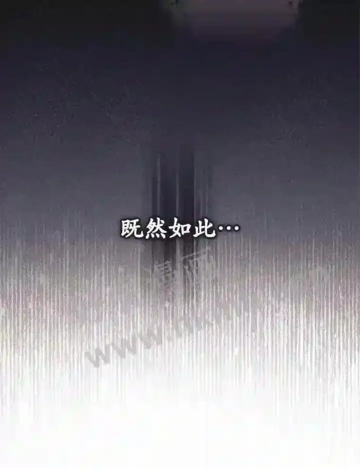 漫画《看见你的结局》18.同行第49张图
