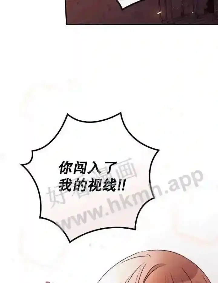 漫画《看见你的结局》18.同行第5张图