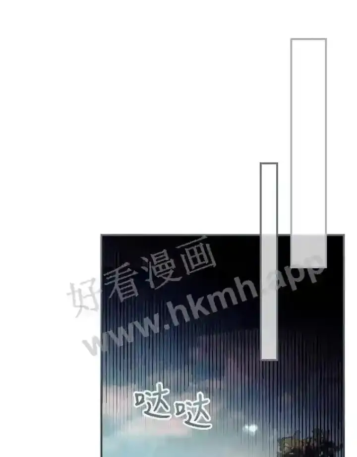 漫画《看见你的结局》18.同行第55张图