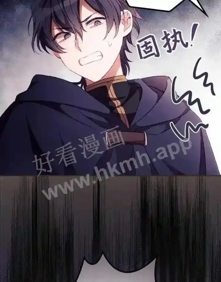 漫画《看见你的结局》18.同行第63张图
