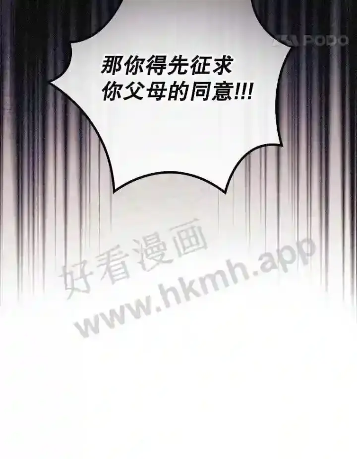 漫画《看见你的结局》18.同行第64张图