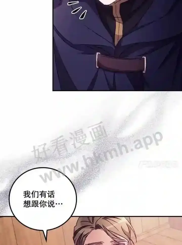 漫画《看见你的结局》18.同行第73张图